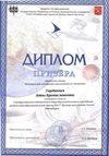 2020-2021 Гордиевич Анна 6л (город-экономика)